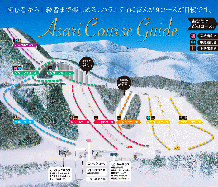 北海道小樽『朝里川温泉スキー場』☆ゲレンデマップ